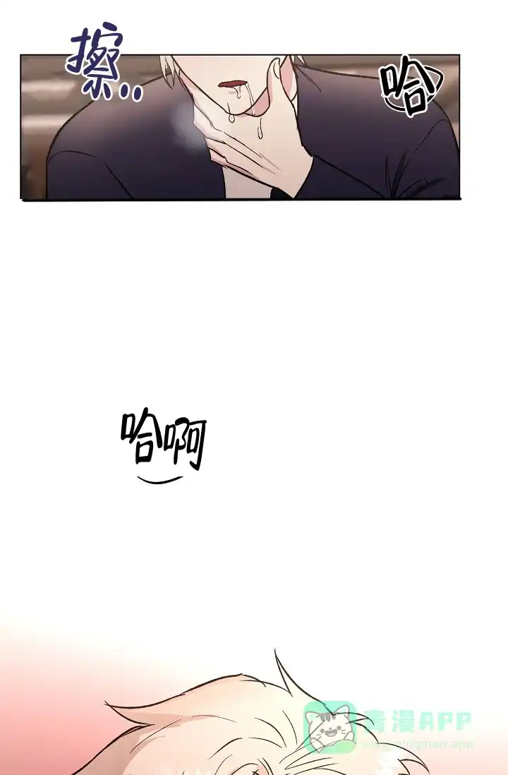 《羽下之物》第75话 第31页