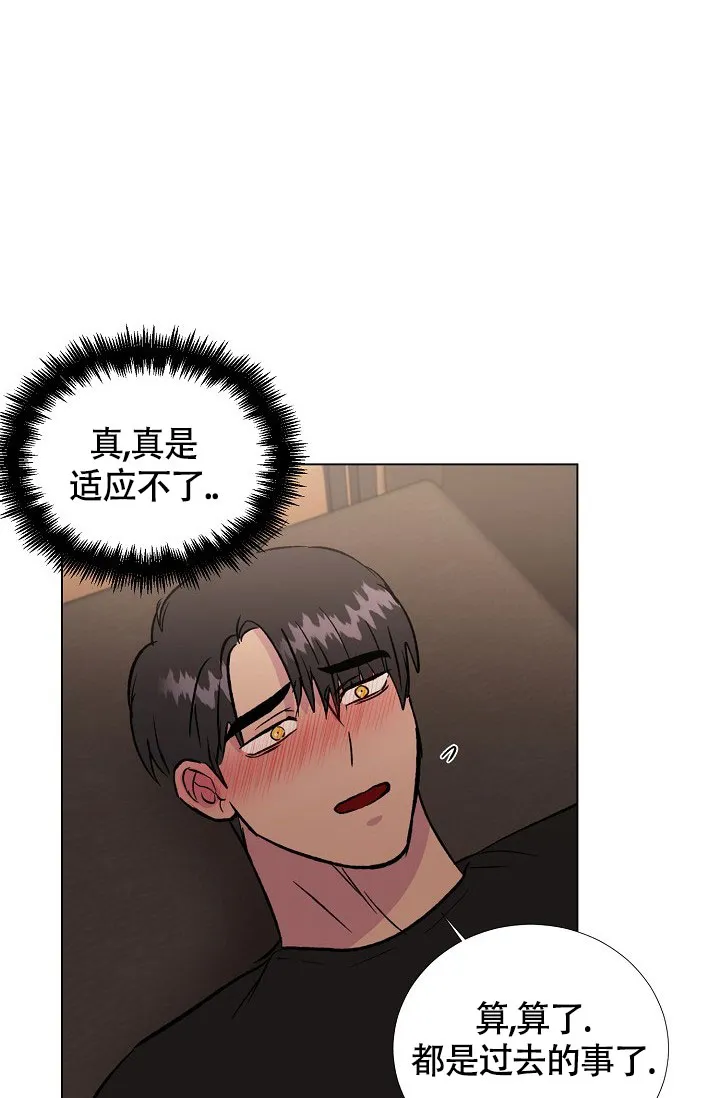 《羽下之物》第75话 第15页
