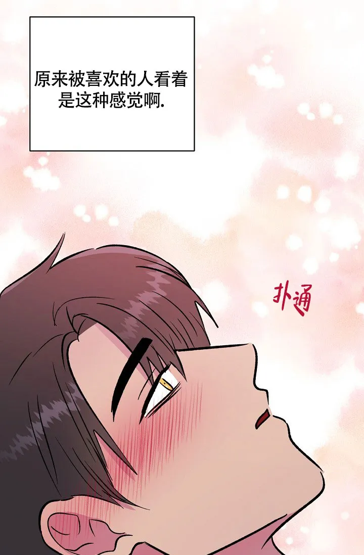 《羽下之物》第75话 第22页