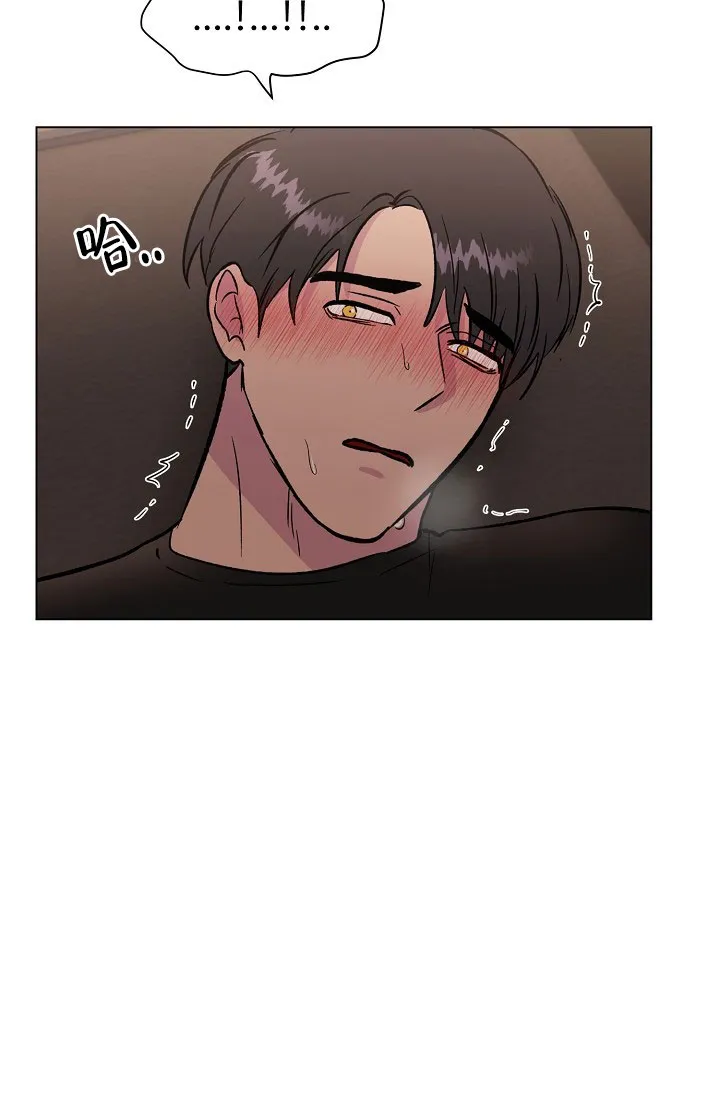 《羽下之物》第75话 第33页