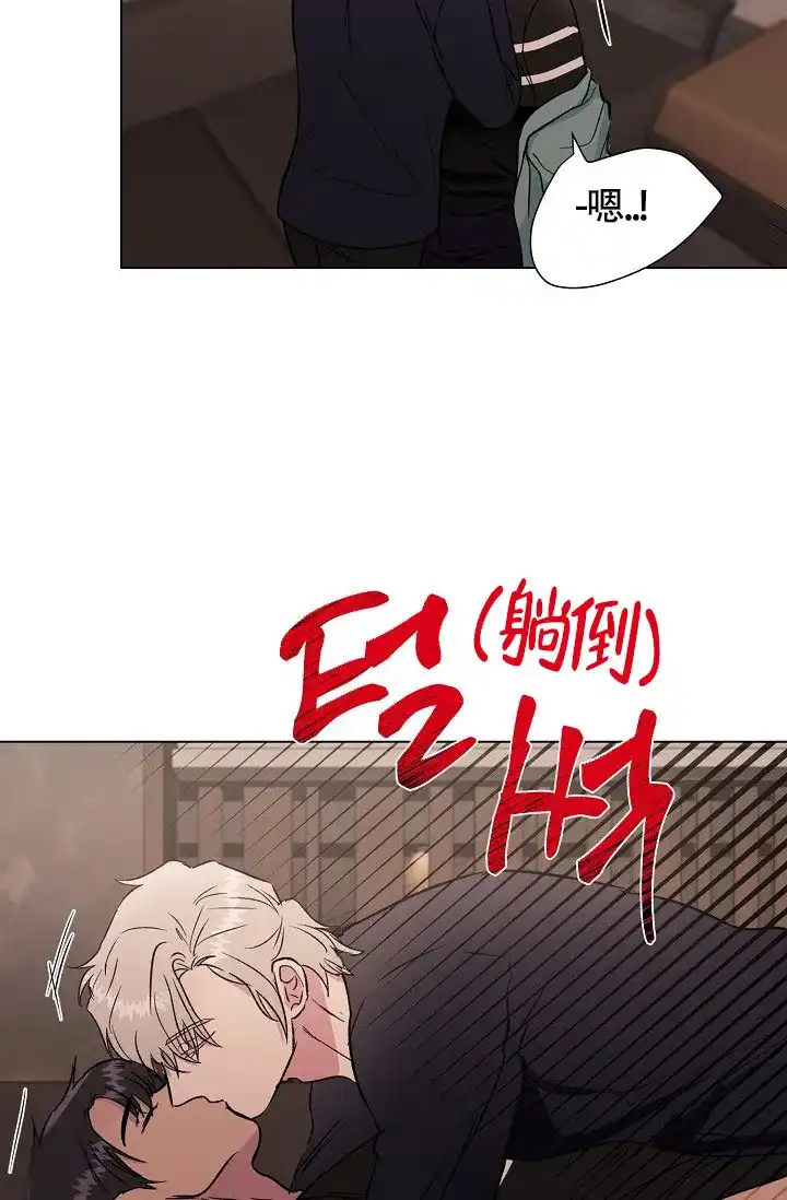《羽下之物》第75话 第3页