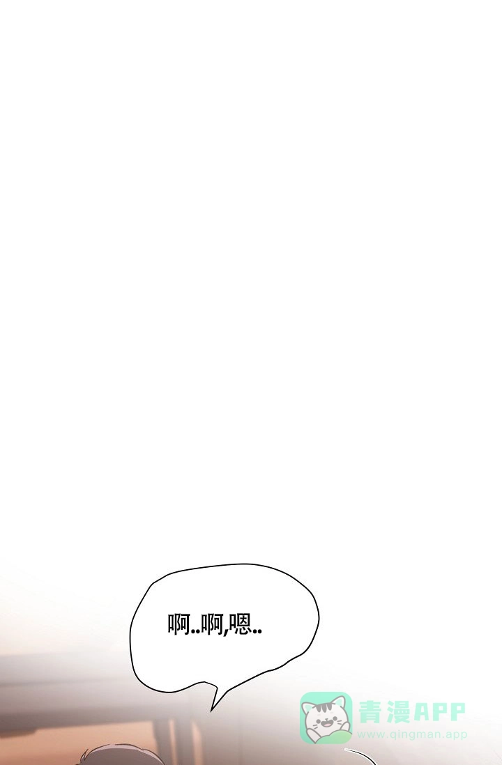 《羽下之物》第75话 第26页