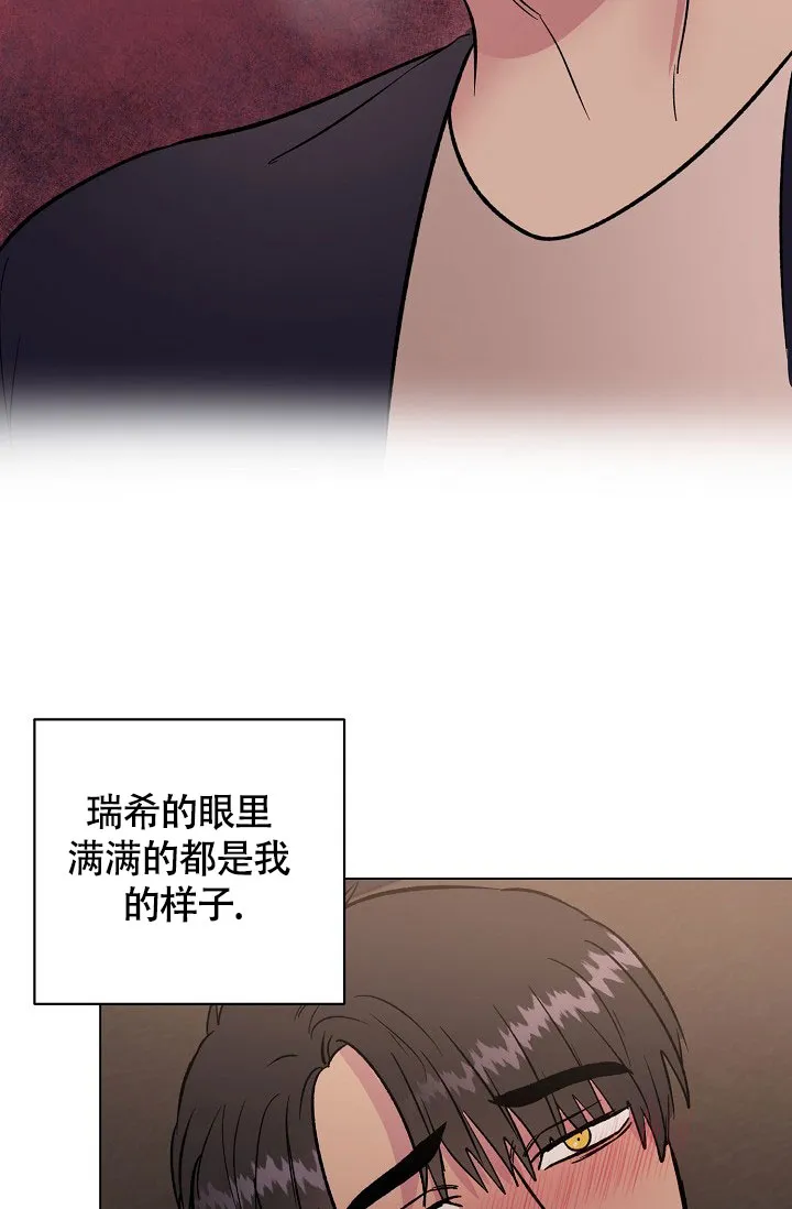 《羽下之物》第75话 第20页