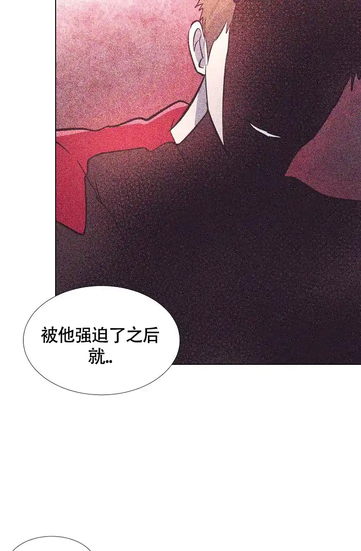 《羽下之物》第75话 第12页
