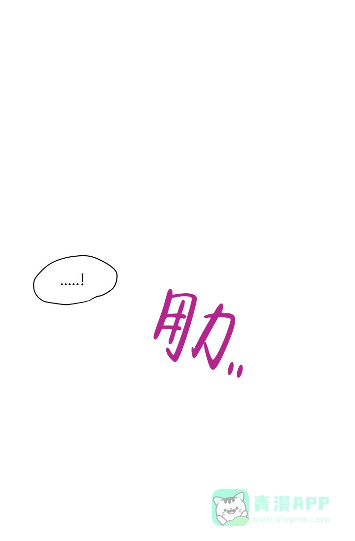 《羽下之物》第75话 第36页