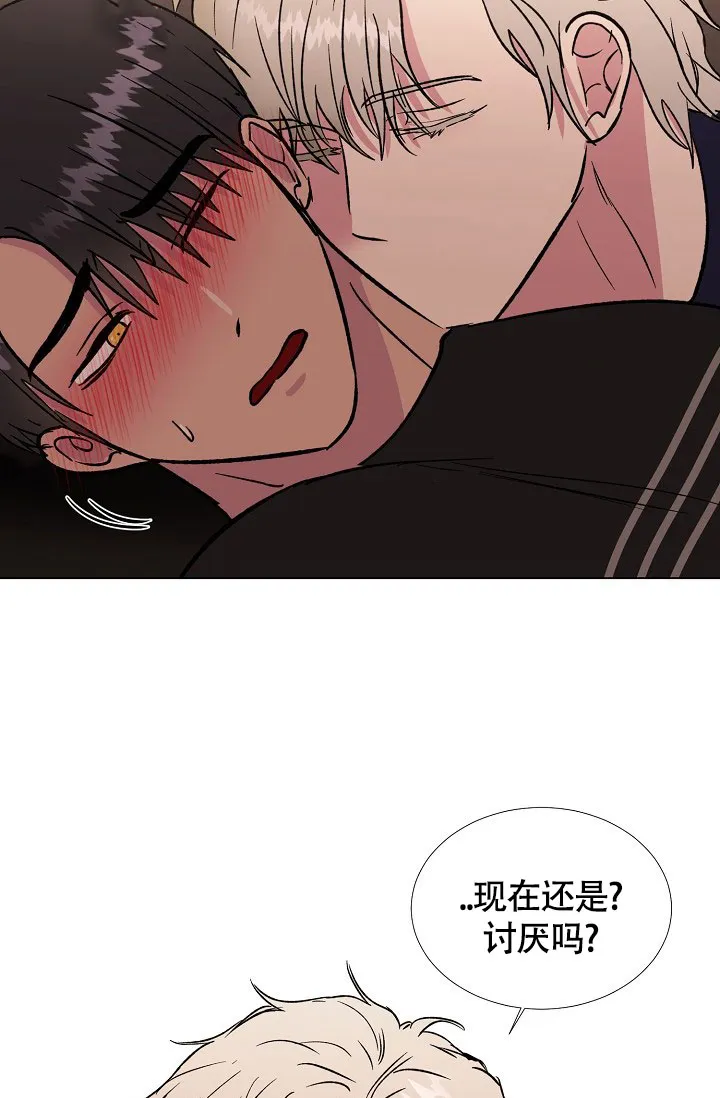 《羽下之物》第75话 第5页