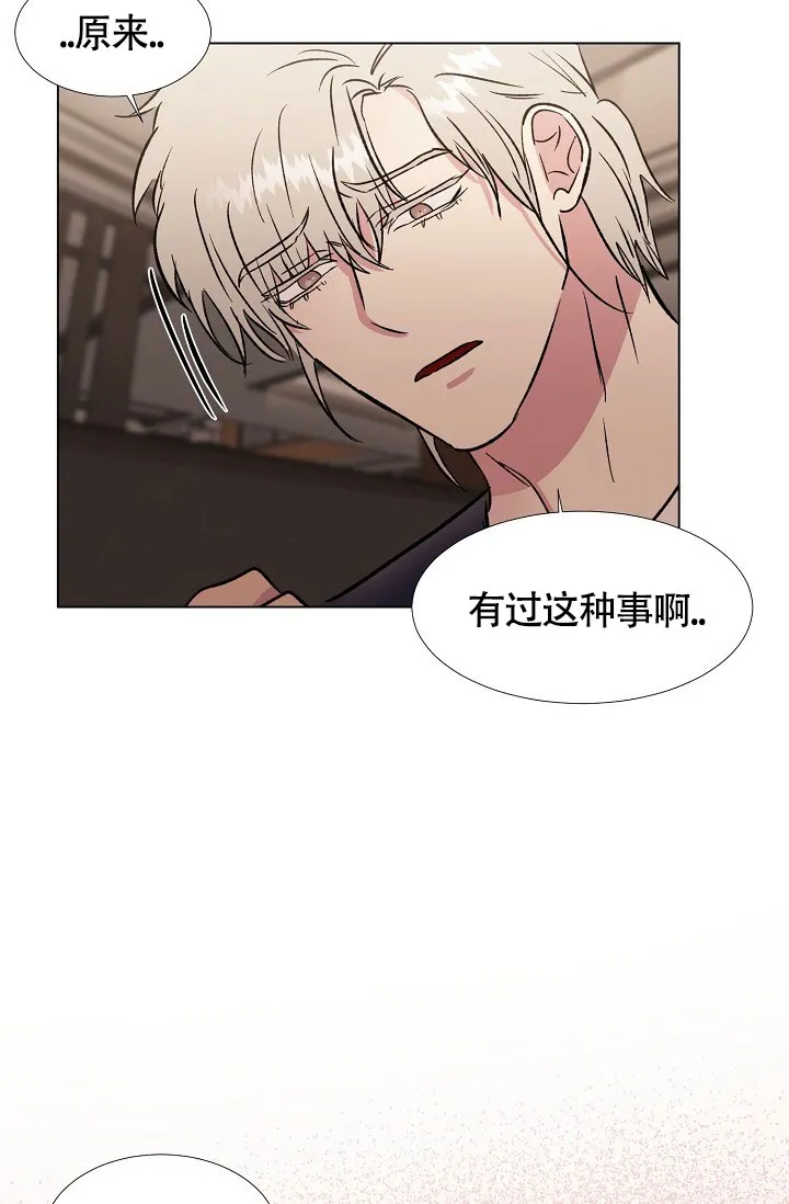 《羽下之物》第75话 第13页