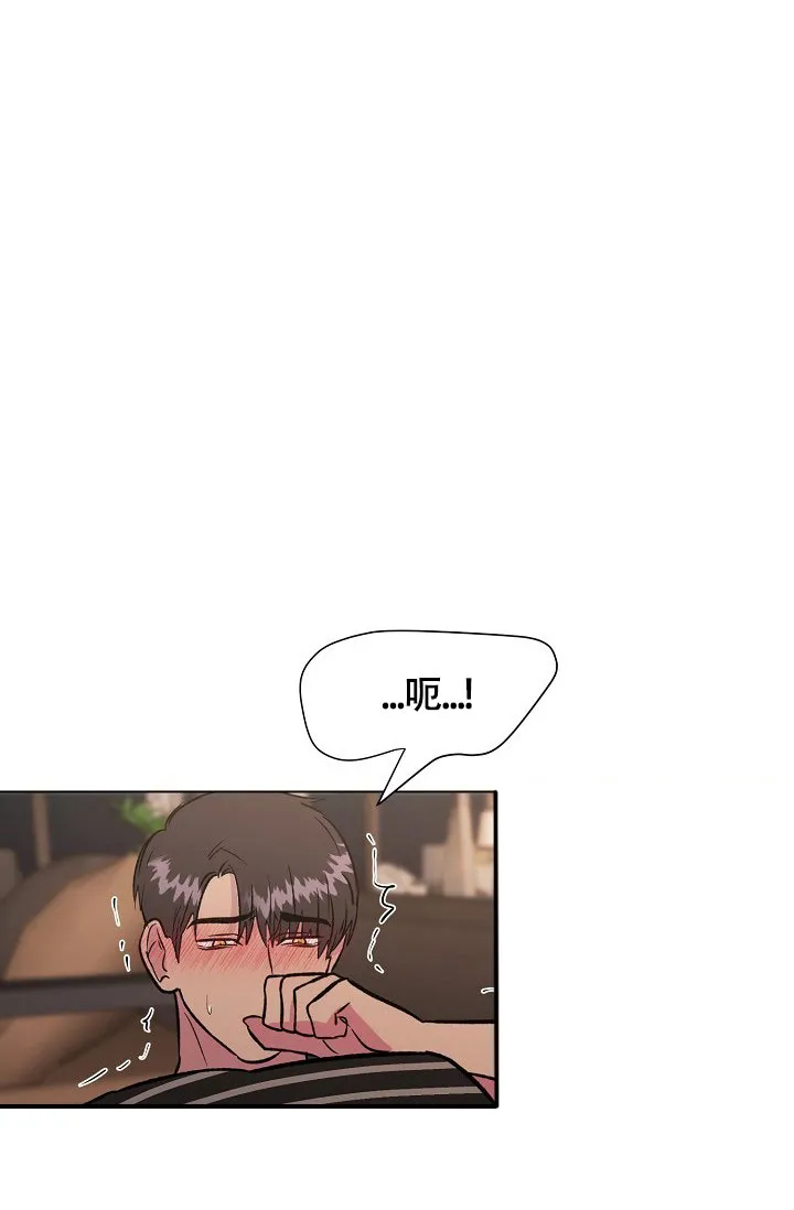 《羽下之物》第75话 第24页