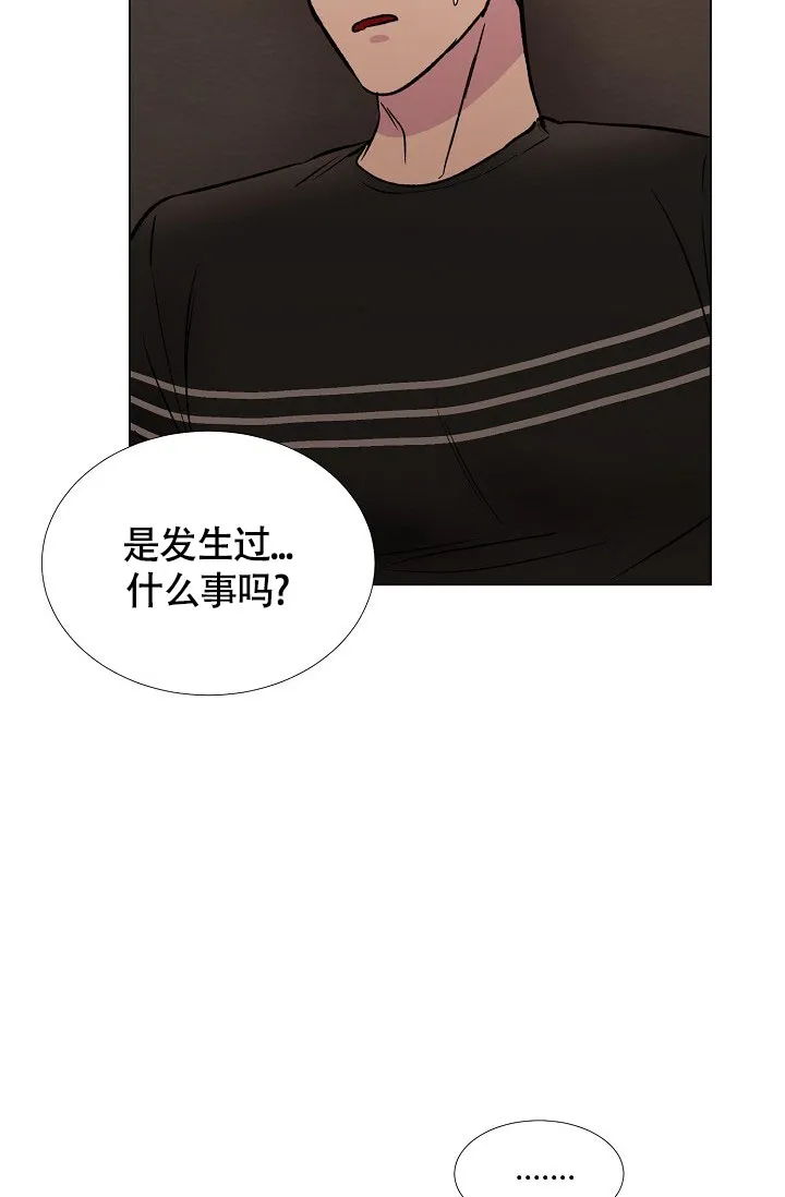 《羽下之物》第75话 第10页