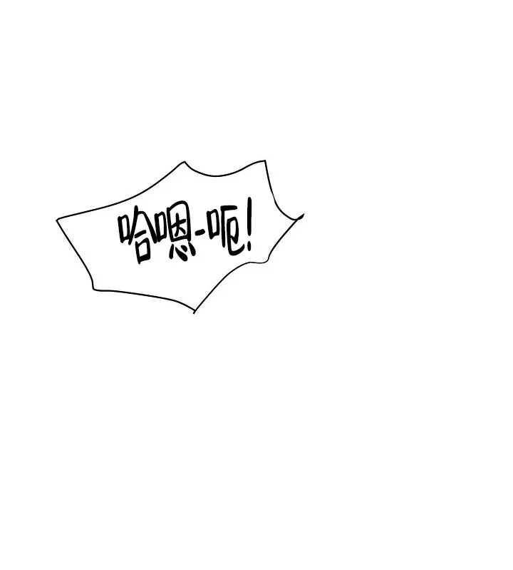 《羽下之物》第76话 第10页