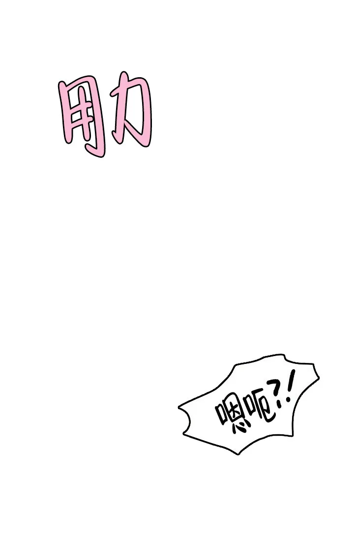 《羽下之物》第76话 第23页