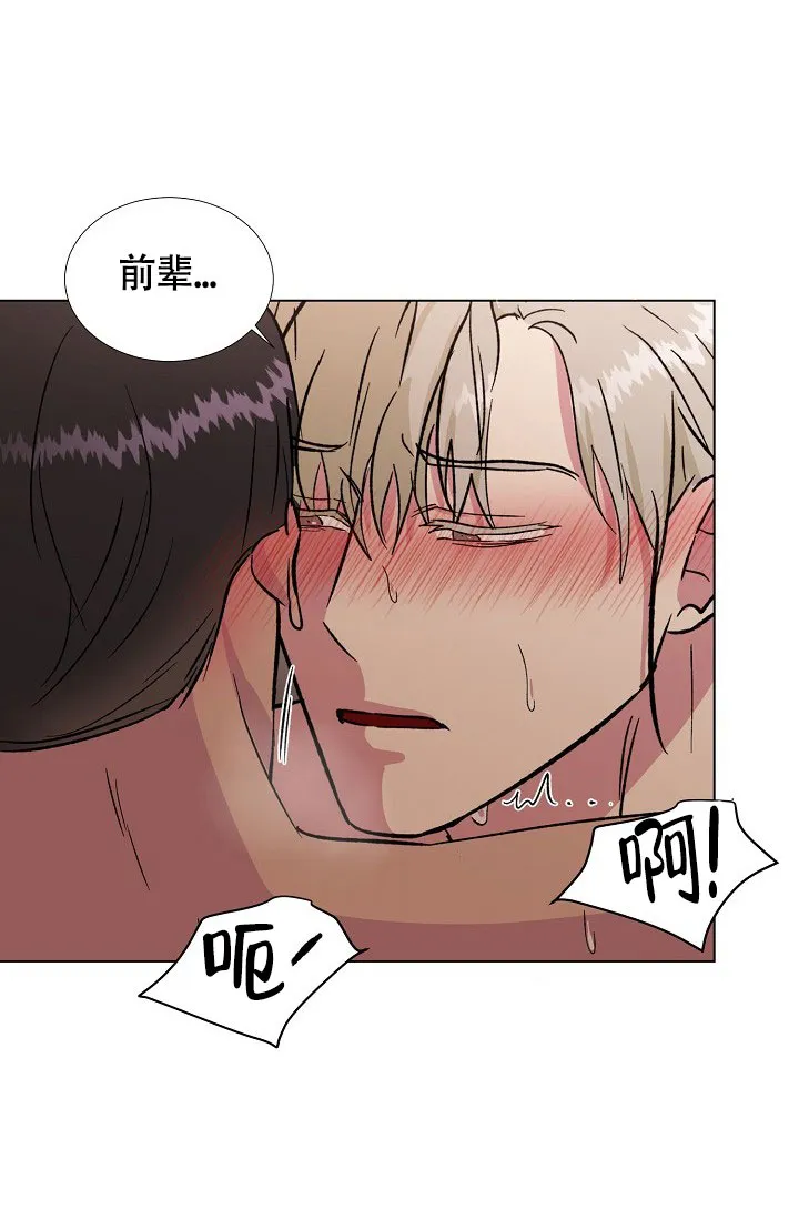 《羽下之物》第76话 第2页