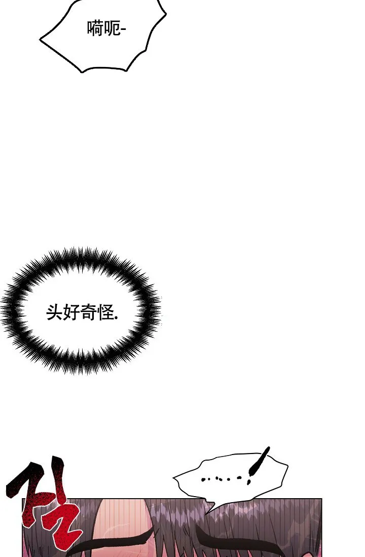 《羽下之物》第76话 第29页