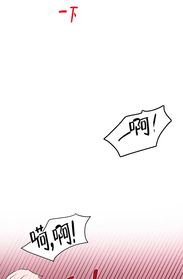 《羽下之物》第76话 第7页