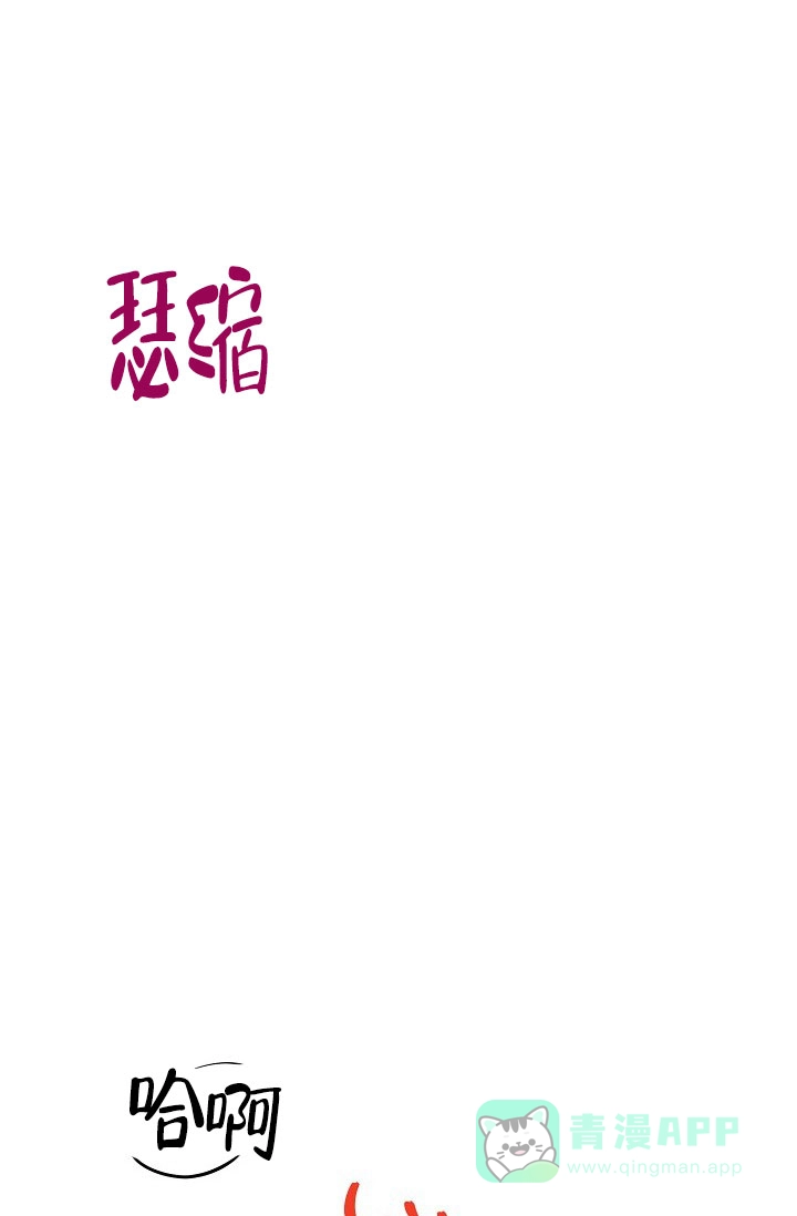 《羽下之物》第76话 第31页