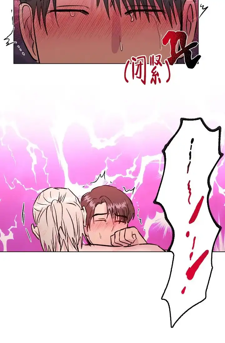 《羽下之物》第76话 第30页