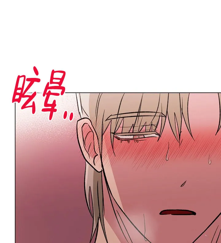 《羽下之物》第76话 第14页