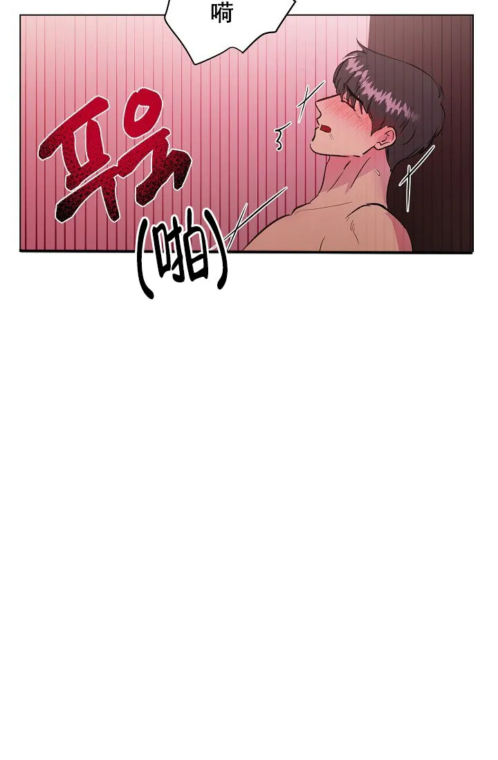 《羽下之物》第76话 第27页