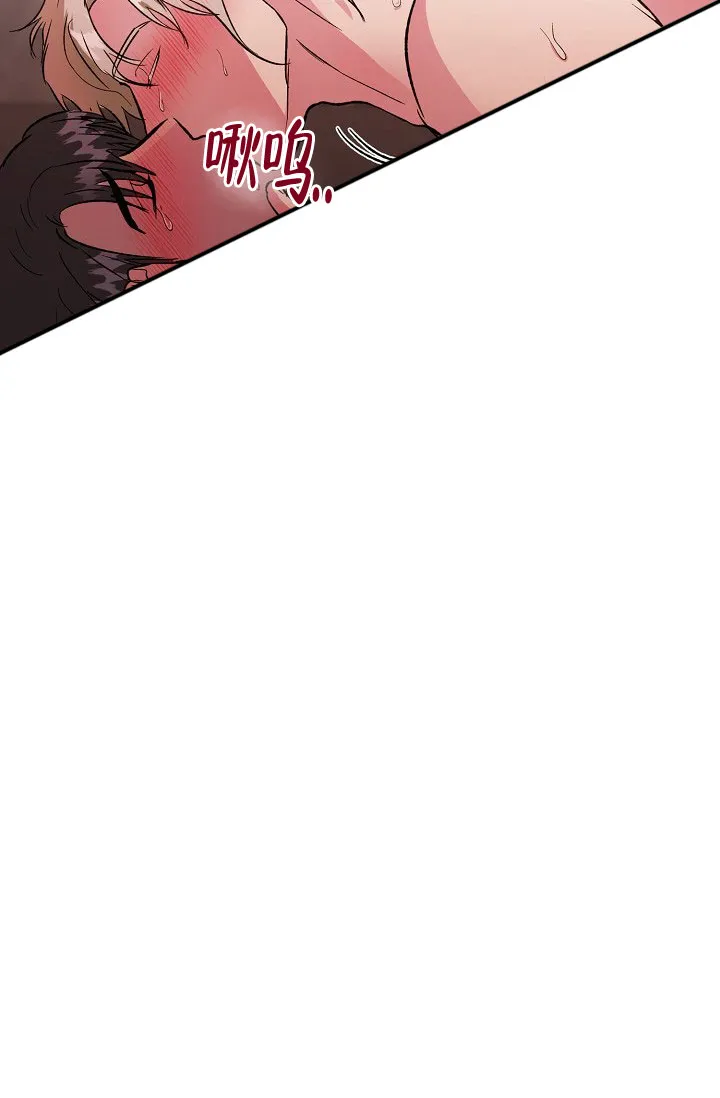 《羽下之物》第76话 第33页