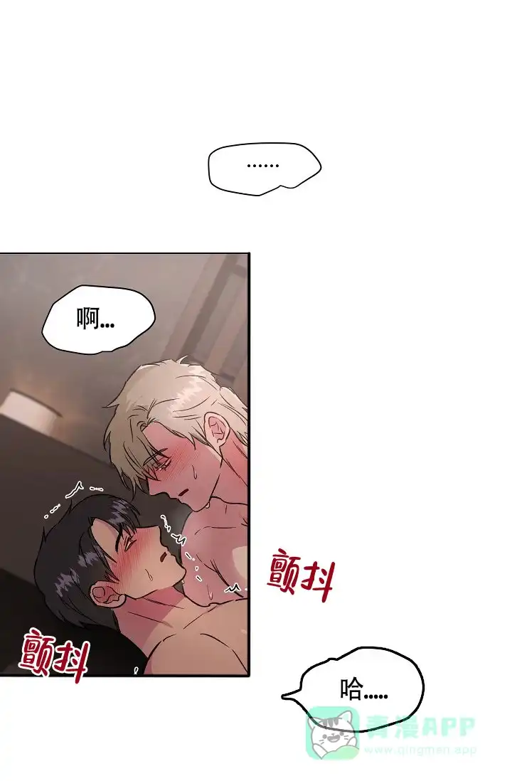 《羽下之物》第76话 第1页
