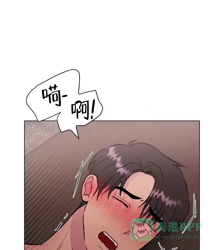 《羽下之物》第76话 第16页