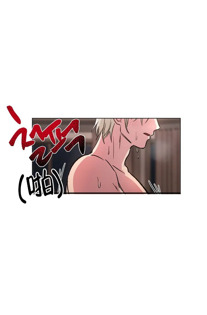 《羽下之物》第76话 第9页
