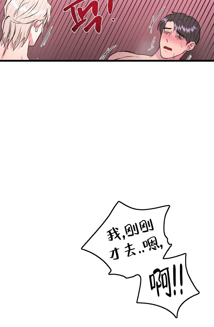 《羽下之物》第76话 第8页