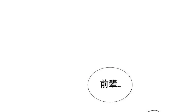 《羽下之物》第76话 第19页