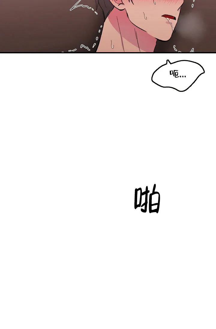 《羽下之物》第76话 第13页