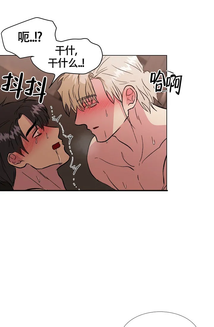 《羽下之物》第76话 第24页