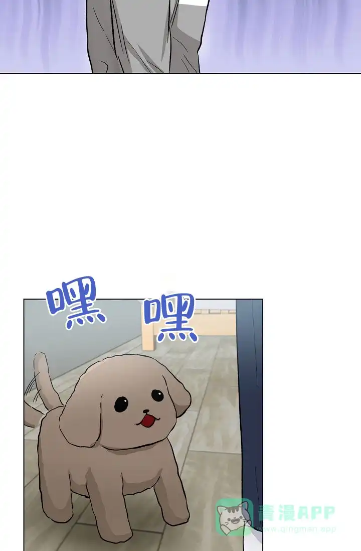 《羽下之物》第77话 第6页