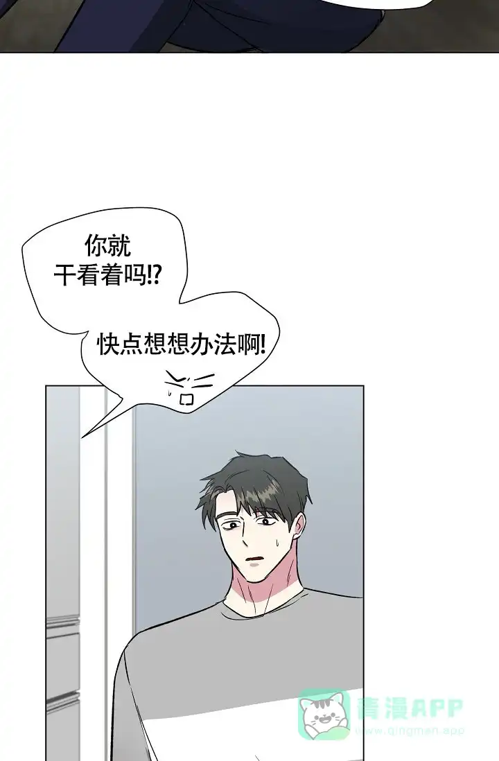 《羽下之物》第77话 第21页