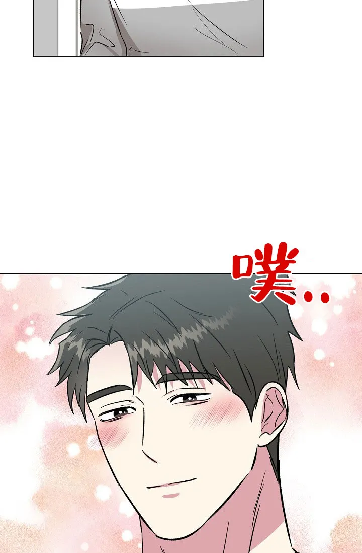 《羽下之物》第77话 第22页