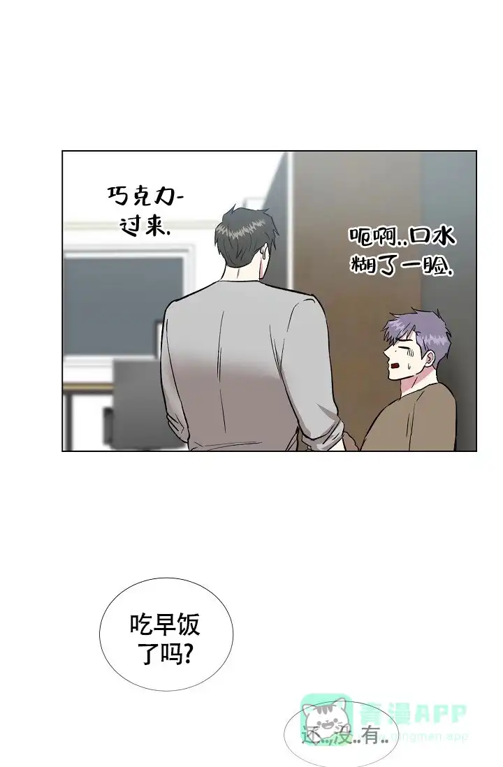 《羽下之物》第77话 第26页