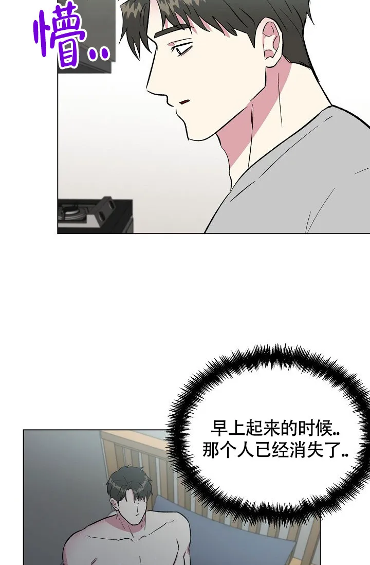 《羽下之物》第77话 第3页