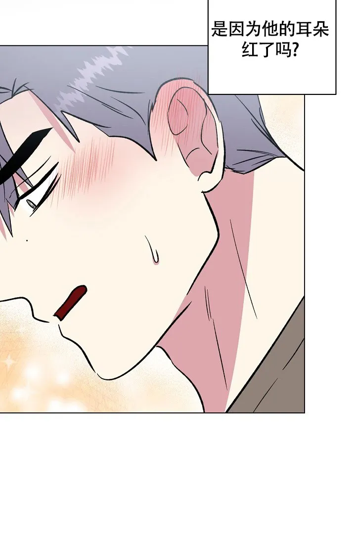 《羽下之物》第77话 第25页