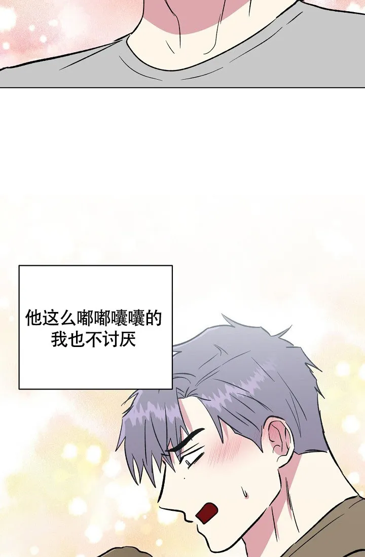 《羽下之物》第77话 第23页