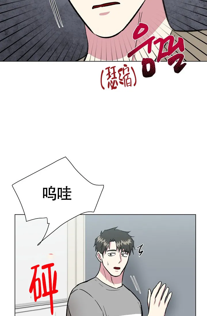 《羽下之物》第77话 第18页
