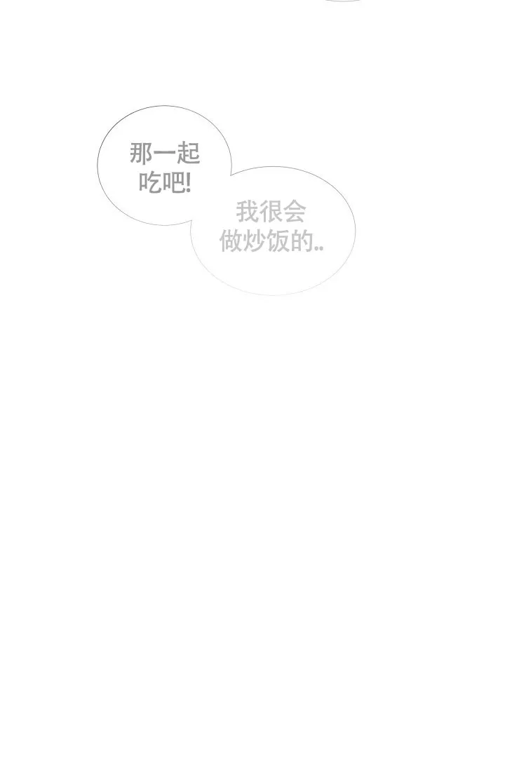 《羽下之物》第77话 第27页