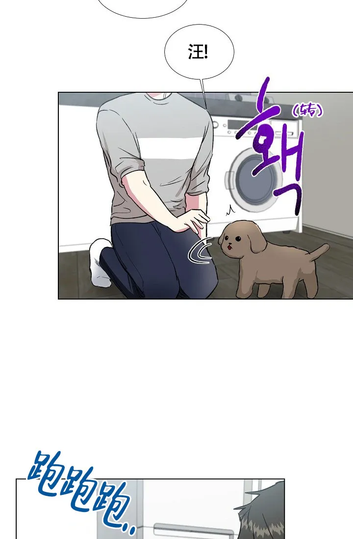 《羽下之物》第77话 第10页
