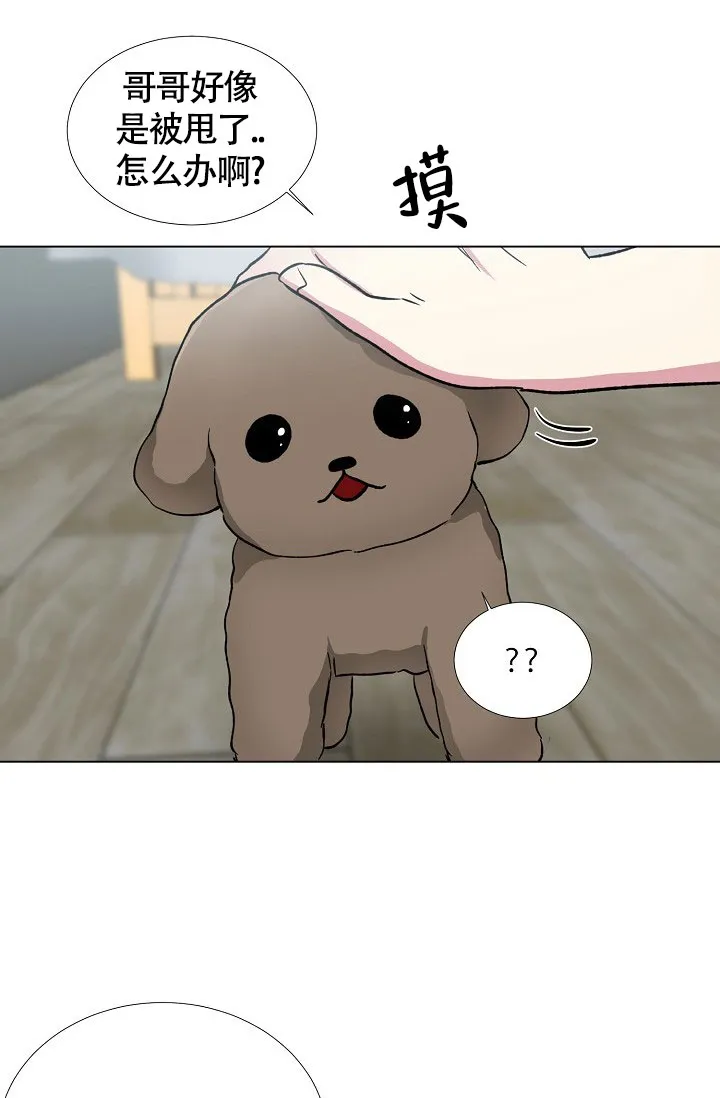 《羽下之物》第77话 第8页