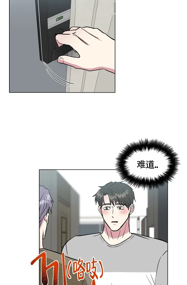 《羽下之物》第77话 第13页