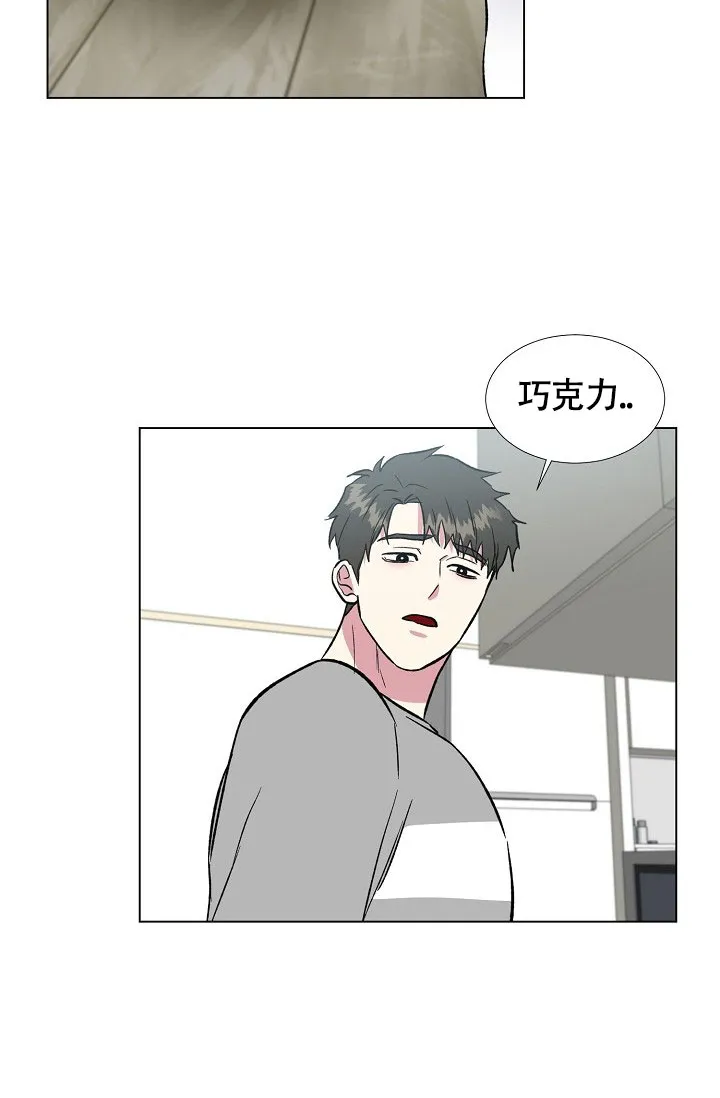 《羽下之物》第77话 第7页