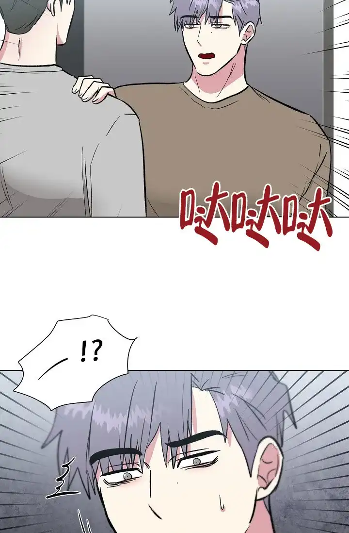 《羽下之物》第77话 第17页