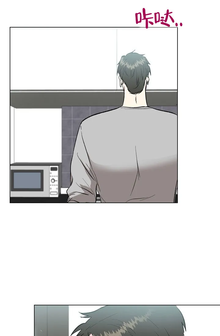 《羽下之物》第77话 第2页