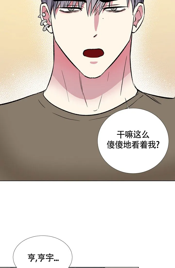 《羽下之物》第77话 第15页