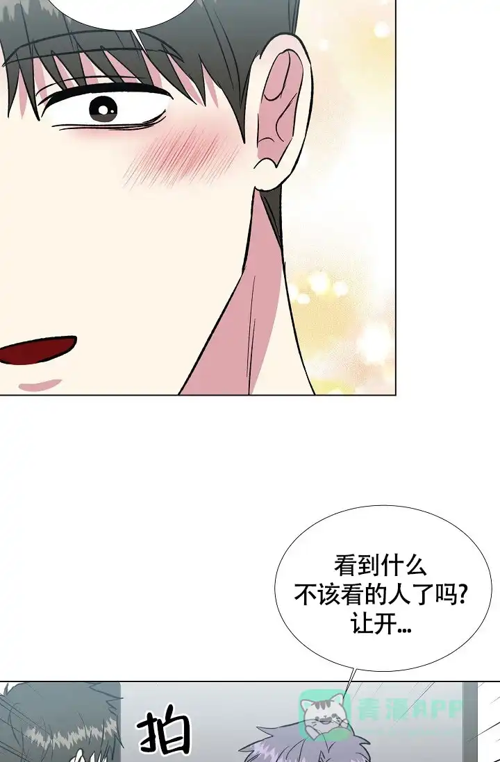 《羽下之物》第77话 第16页