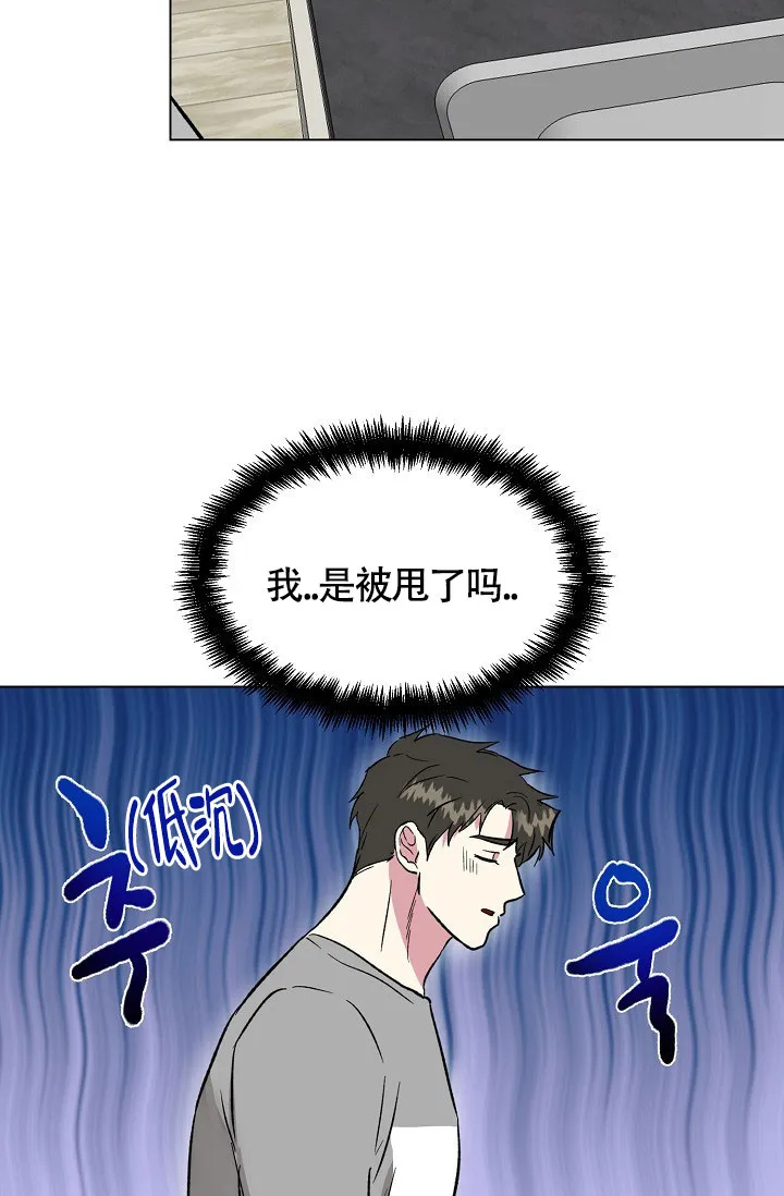 《羽下之物》第77话 第5页