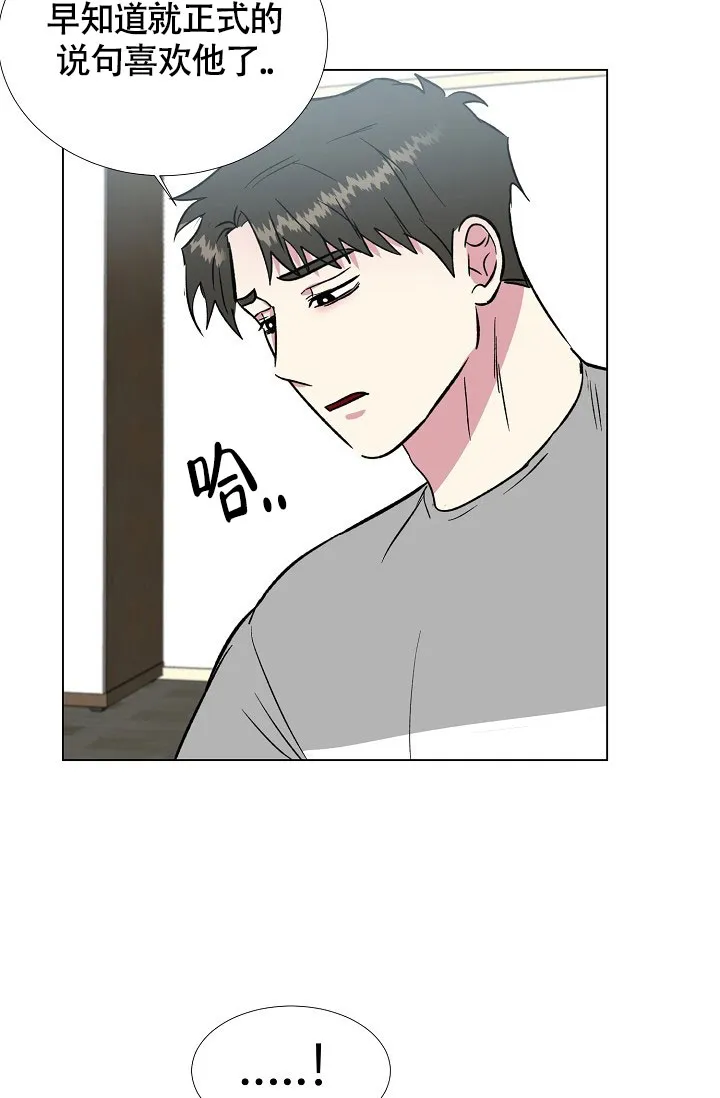 《羽下之物》第77话 第9页