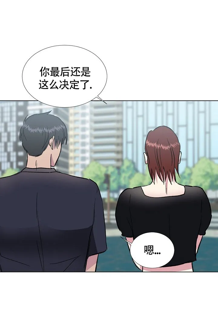 《羽下之物》第78话 第25页